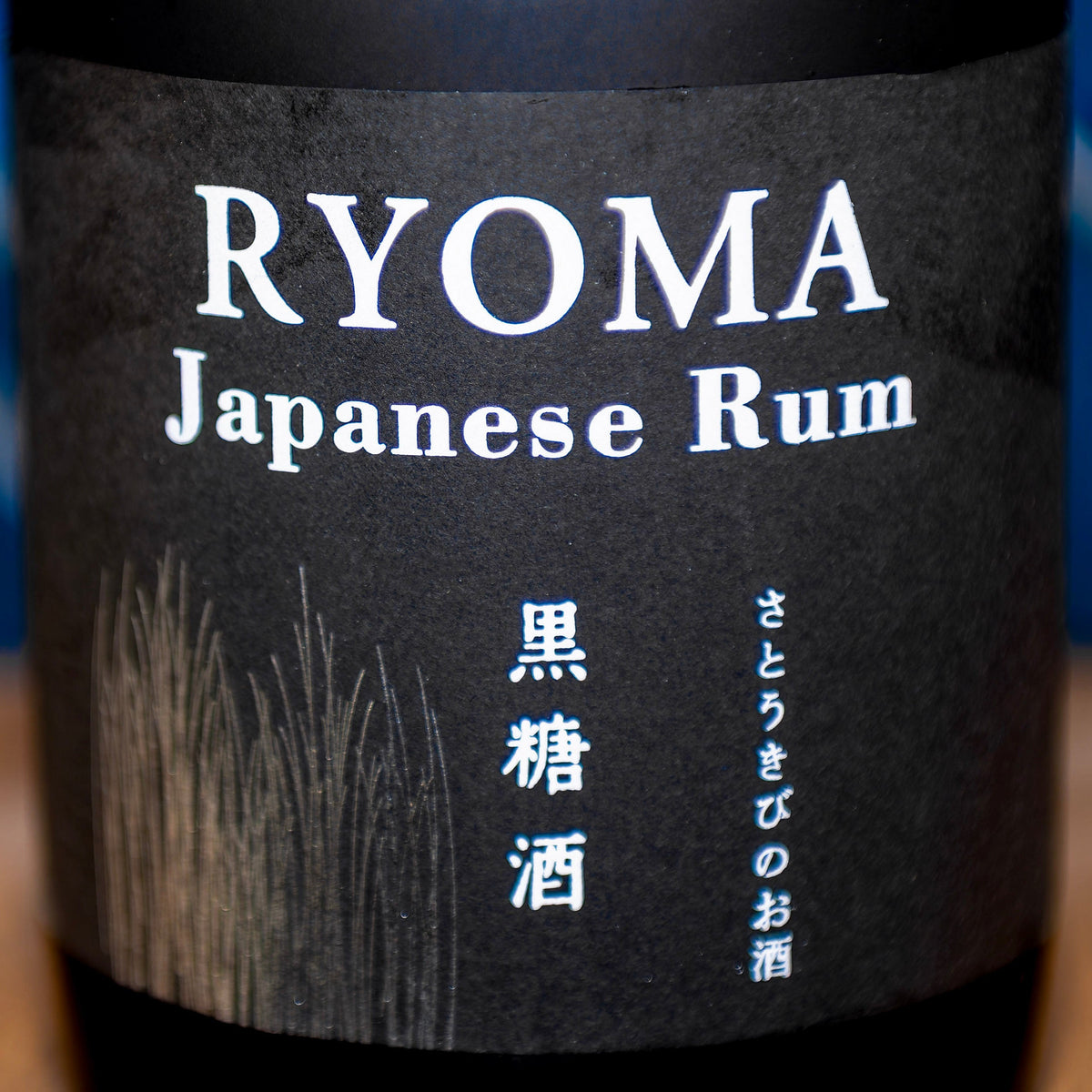 Rhum - Ryoma Japanese Rum